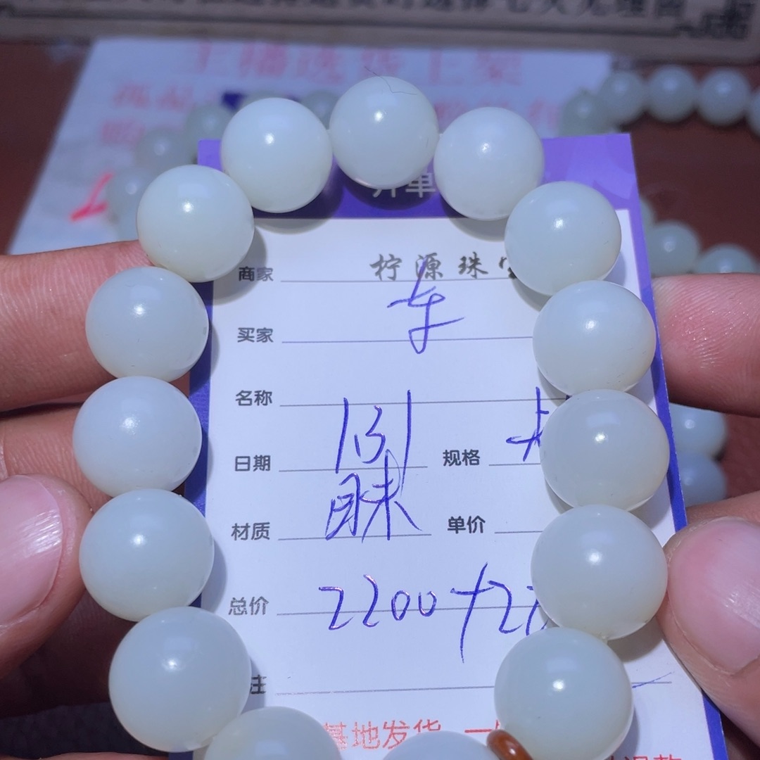 和田玉手串未镶嵌