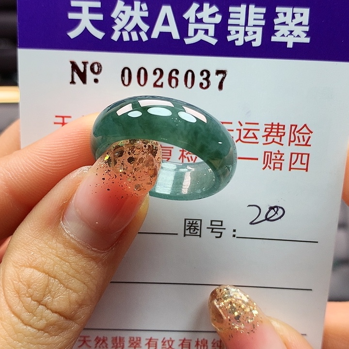 翡翠戒指未镶嵌拉派