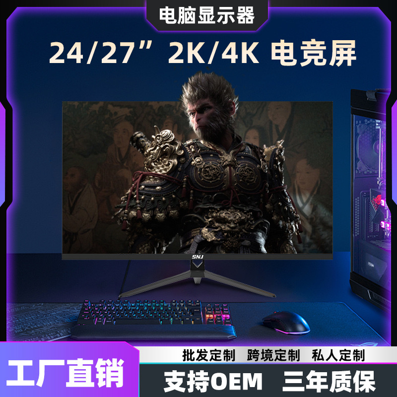 未拆封  27英寸180HZ 1920*1080HDMI超薄直面电竞显示无边框宁竞