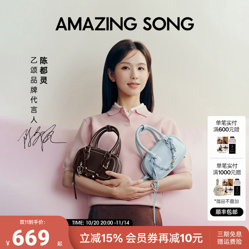 【陈都灵同款】AmazingSong乙颂吐司麻将包时尚百搭波士顿单肩斜挎