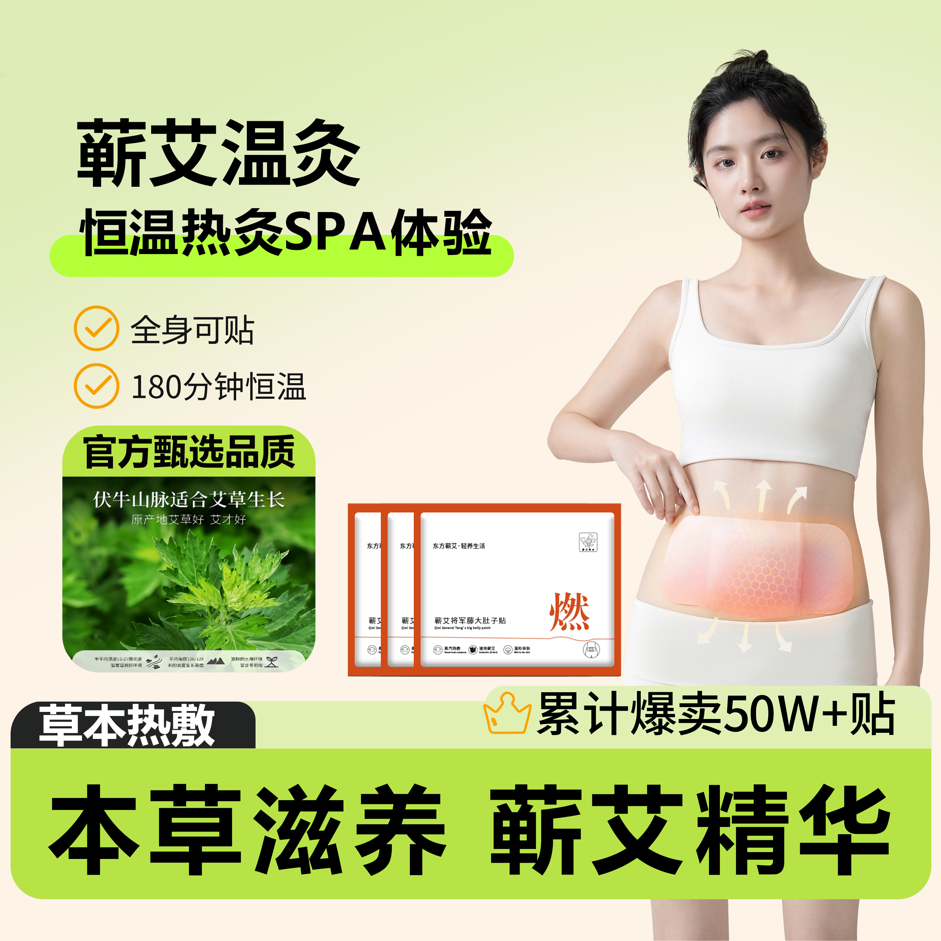 将军藤保暖贴艾草贴艾灸热敷贴蒸汽暖身腰腹关节膝盖贴贴自发热贴