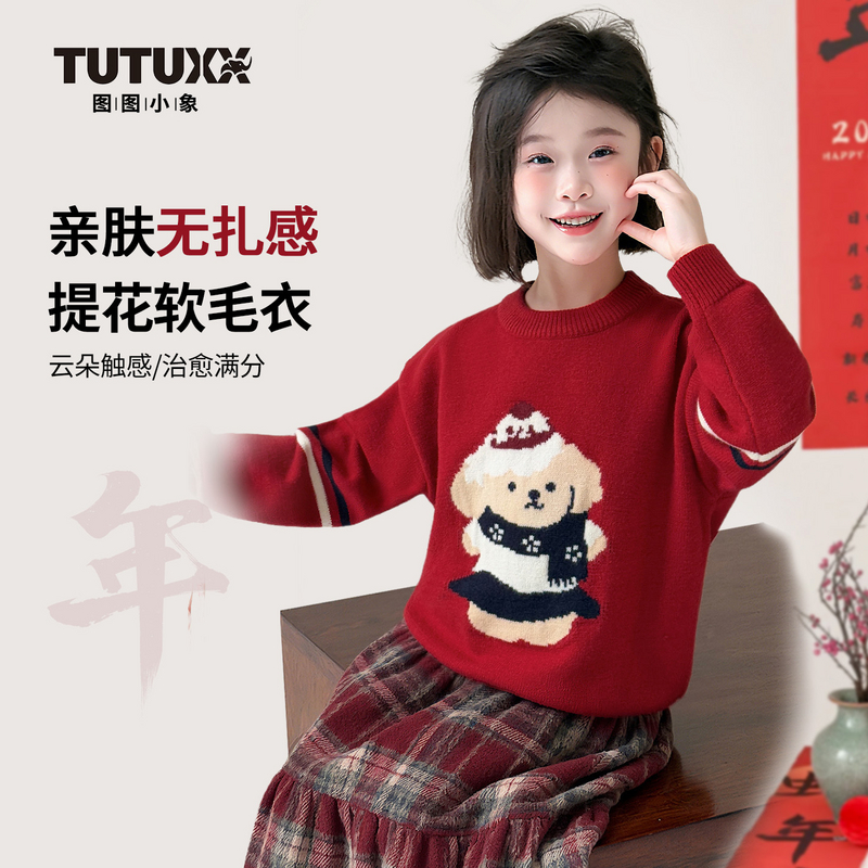 图图小象女童加厚毛衣儿童2025秋冬新款百搭舒适可爱小熊214D1276