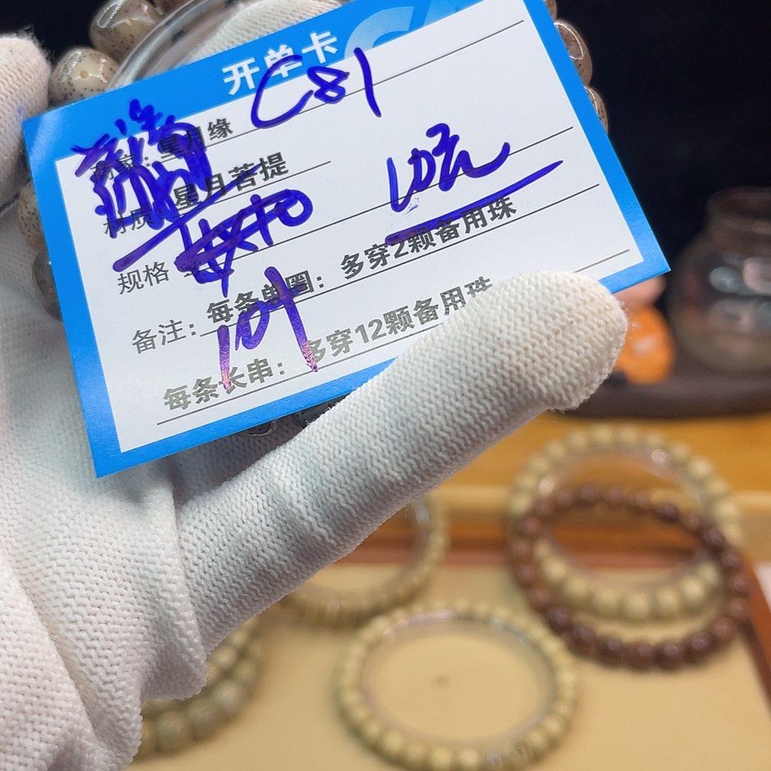 吊坠星月菩提C81:::::::::::