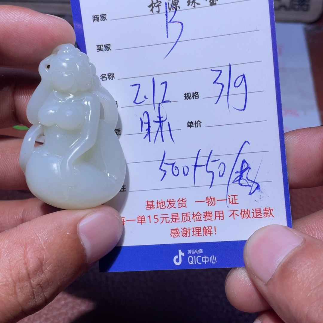 和田玉挂件未镶嵌B***n