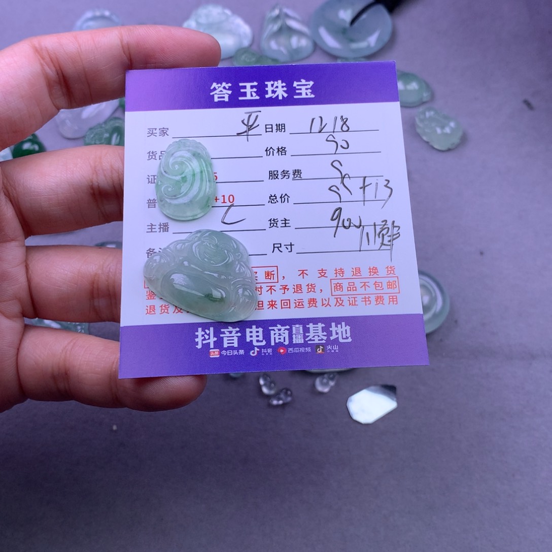 未镶嵌挂件翡翠?****?