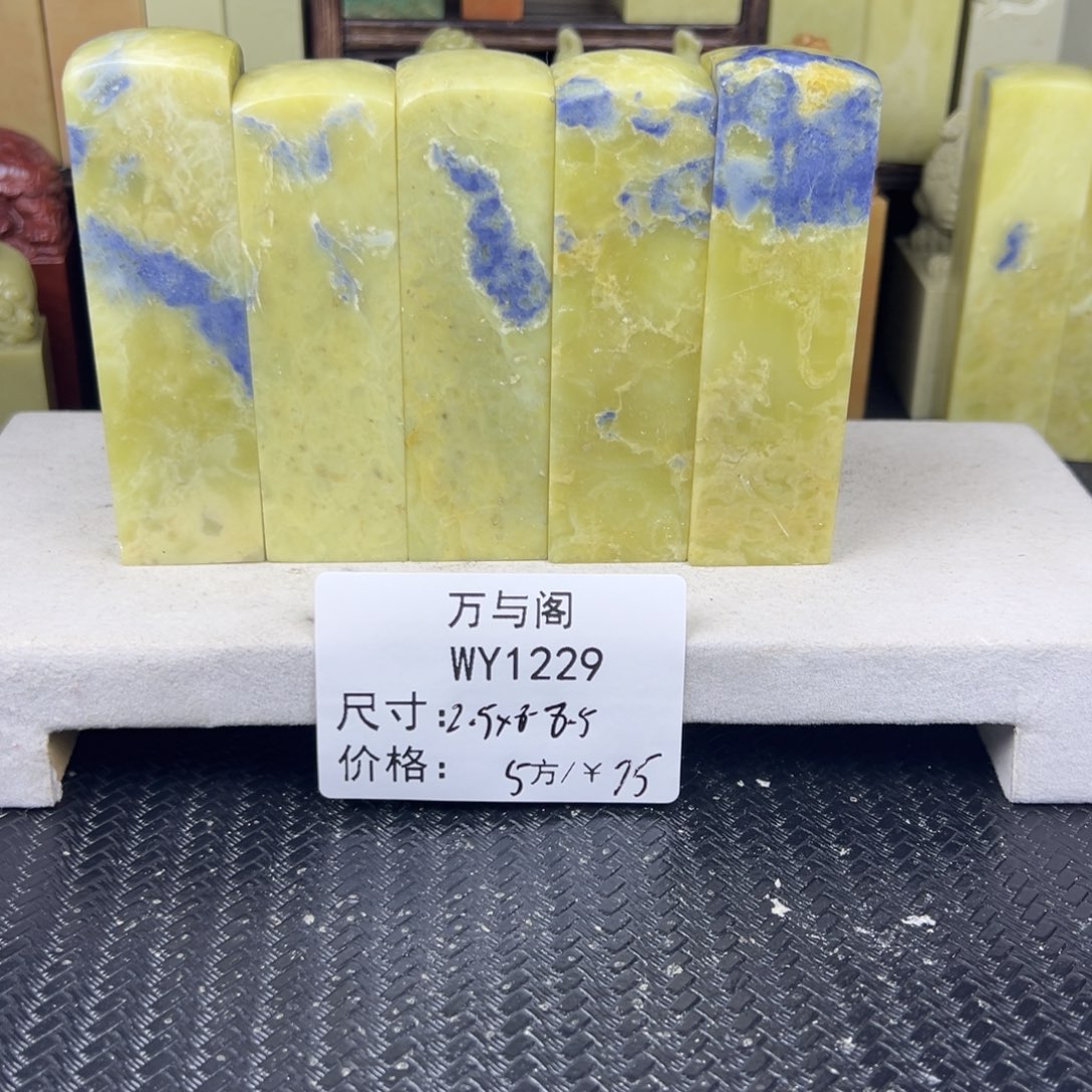 青田石青田石印章