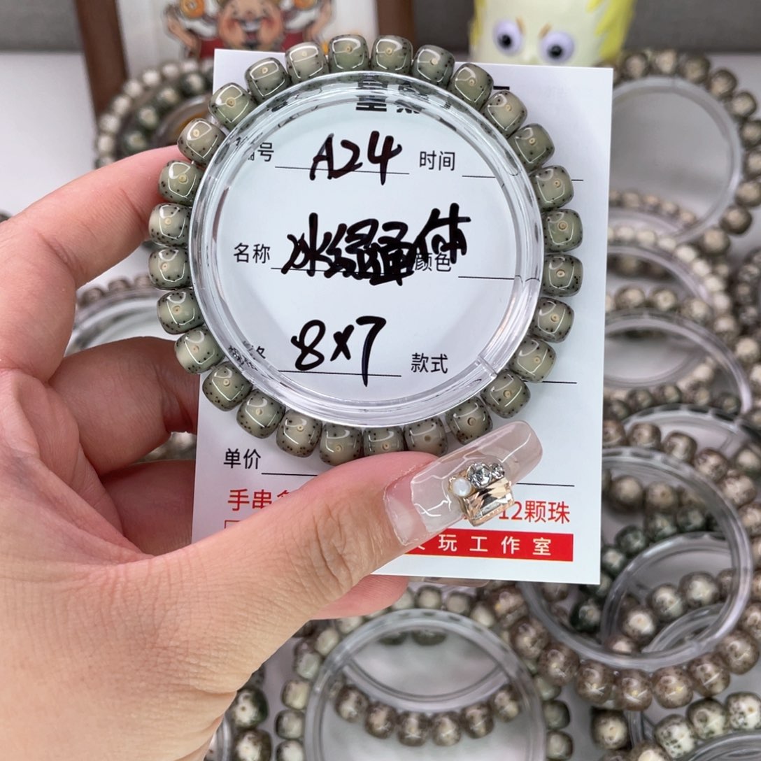 极***典星月菩提手串24冰绿通体