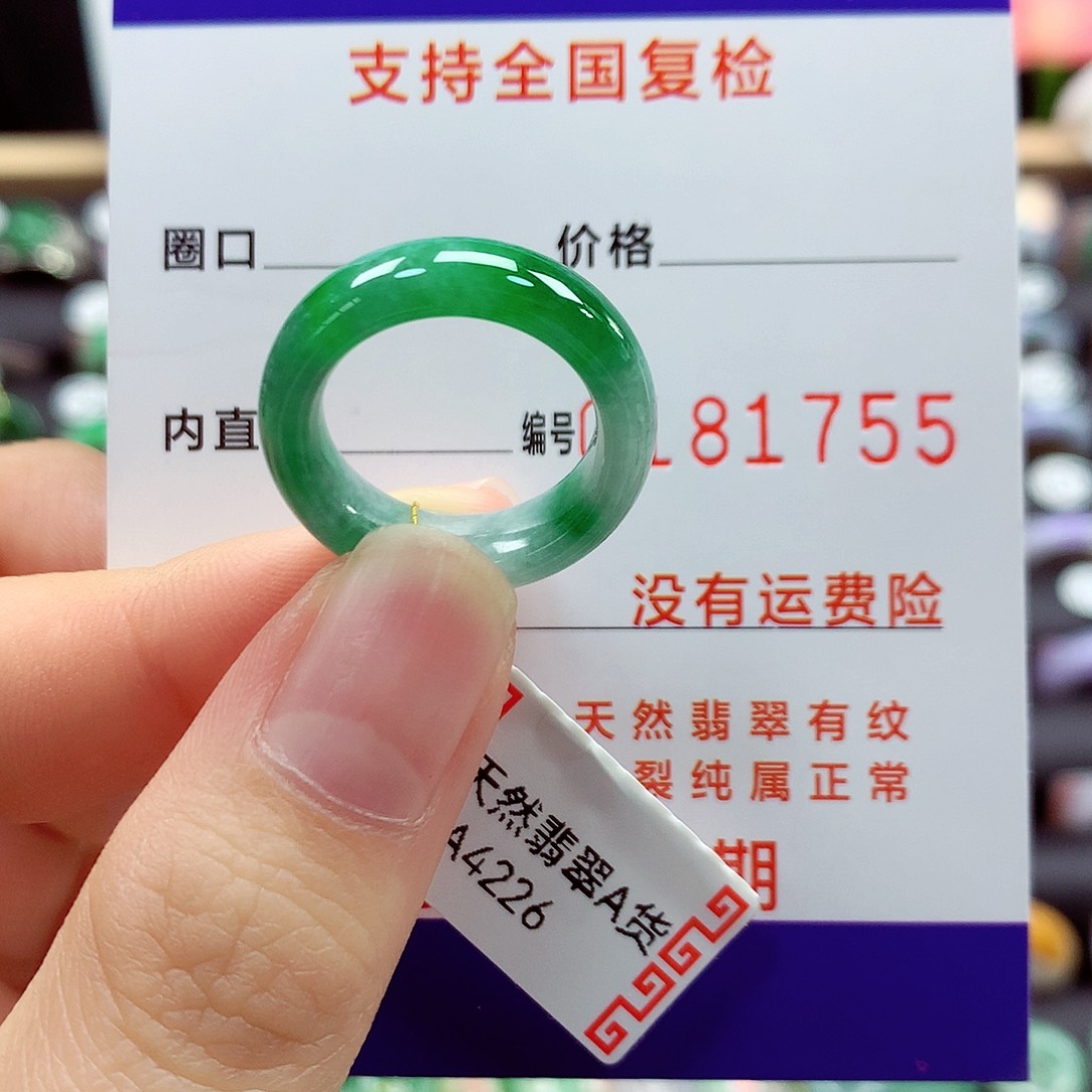 翡翠戒指未镶嵌11/12号