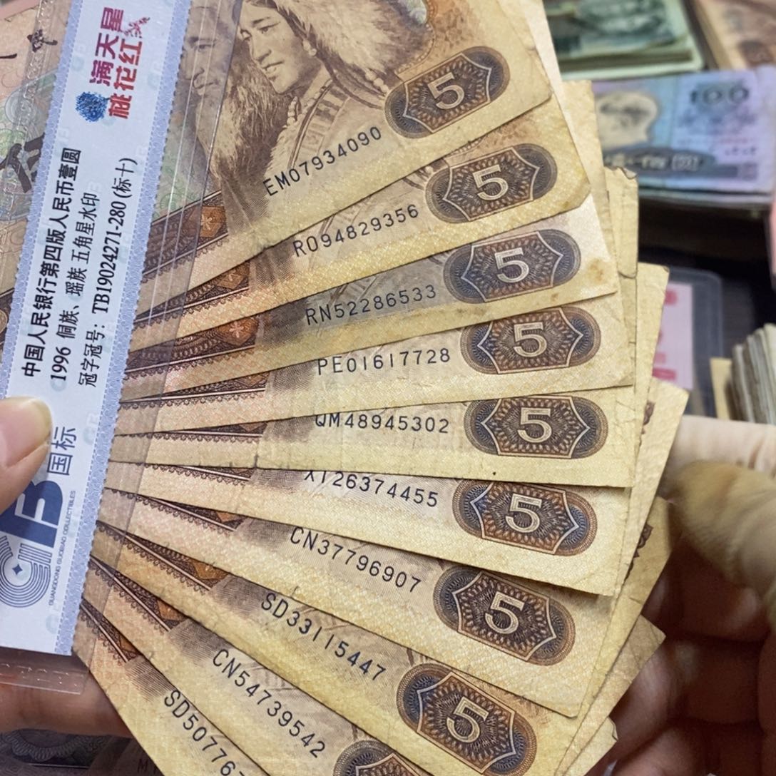 退市钱原图发货10张