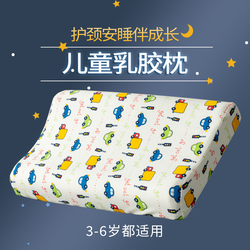 卡通护颈乳胶枕小孩记忆枕定型枕可拆卸清洗幼儿园可用