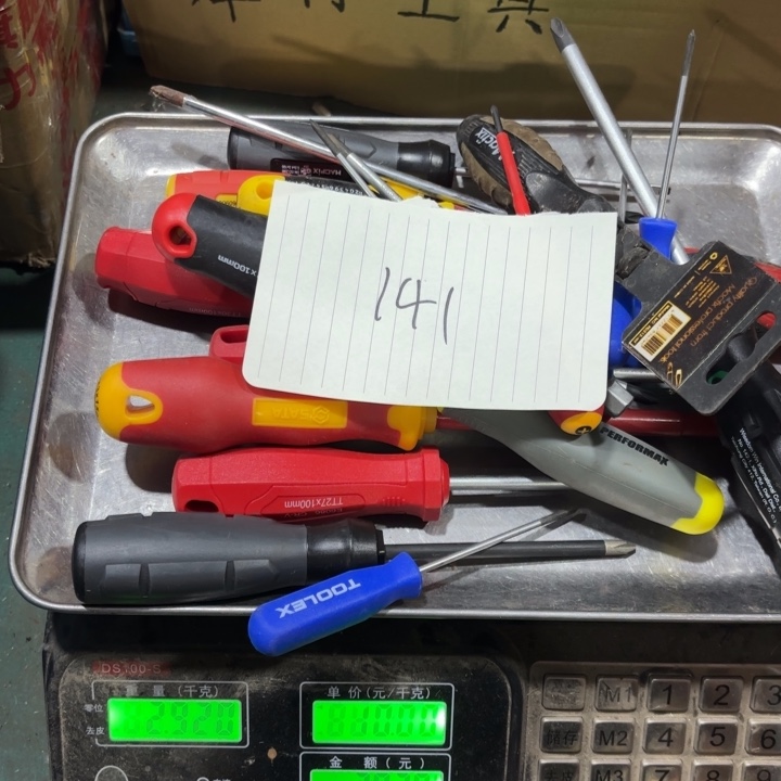 燕***王141号杂款工具闪购