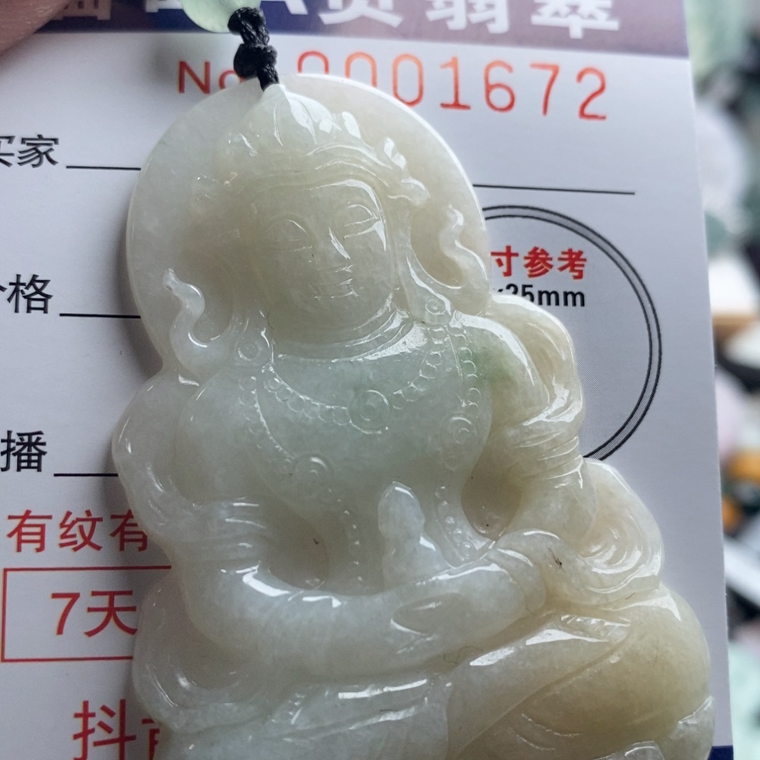 翡翠吊坠(不含链)未镶嵌