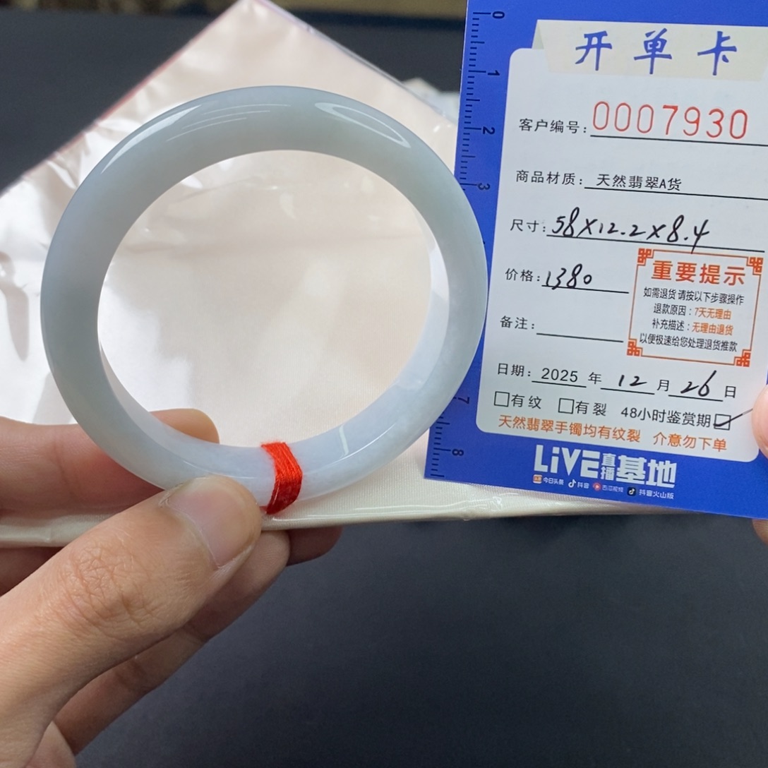 翡翠未镶嵌手镯翡翠手镯007930