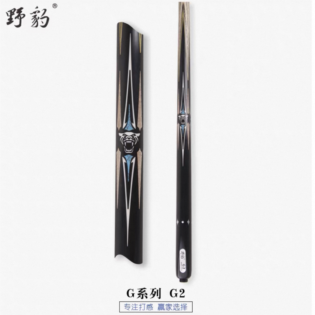新款野豹G2系列球杆斯诺克通体中式小头台球杆白蜡木前节套装球杆