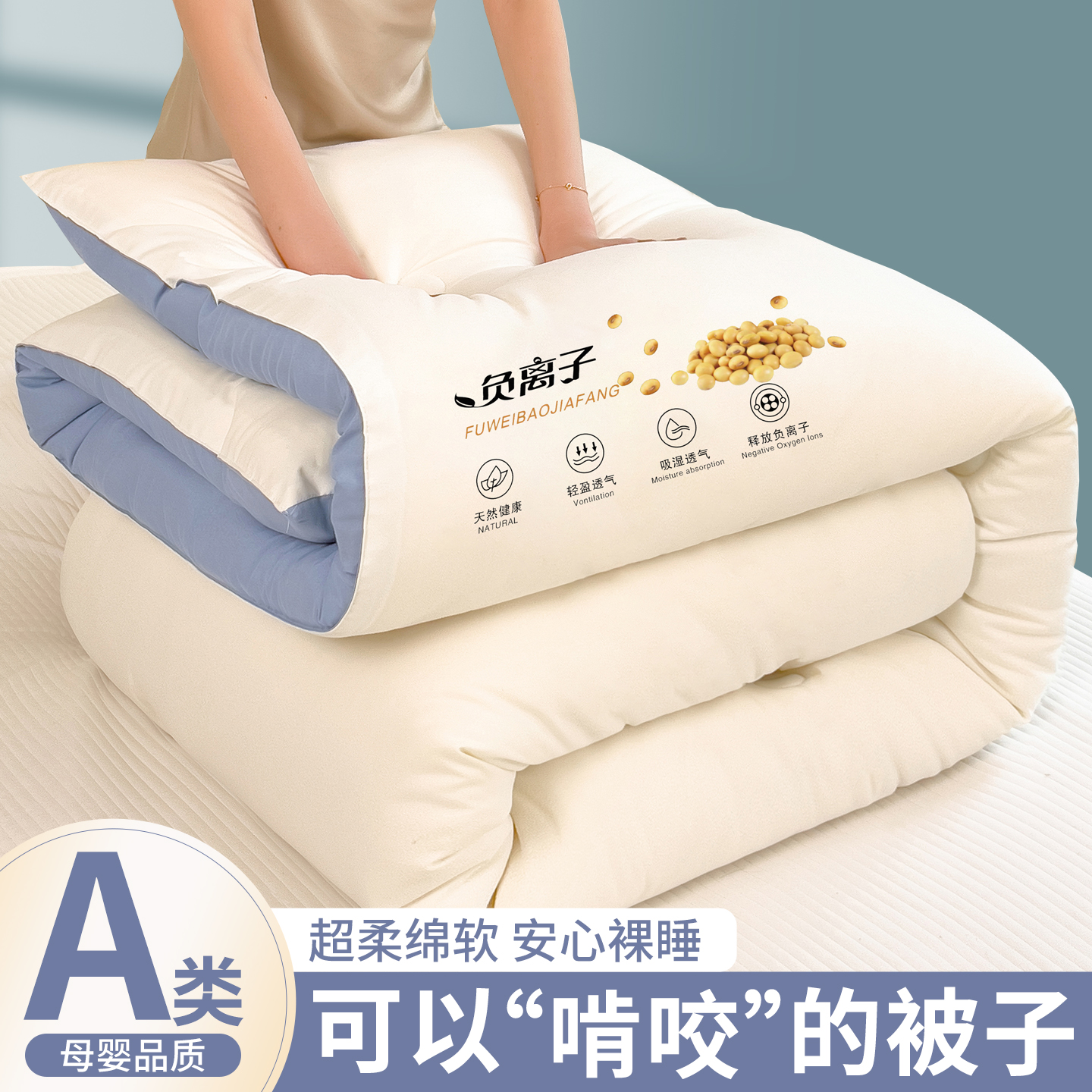 a类被子被芯冬被加厚保暖棉被芯春秋被单人宿舍被空调被四季通用