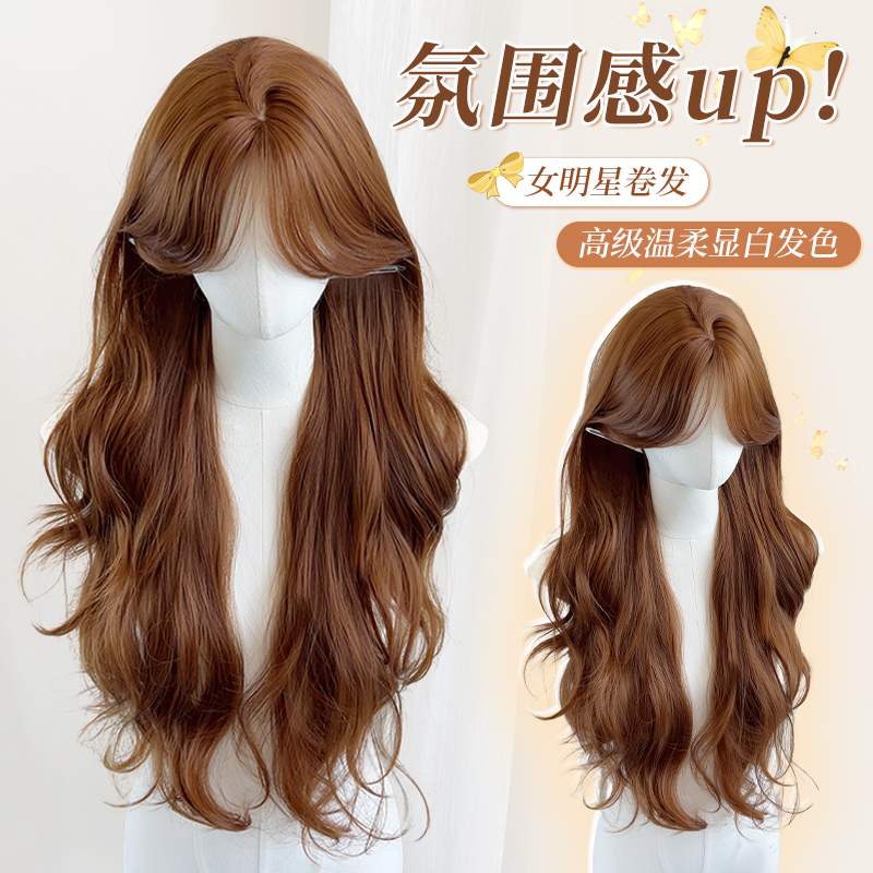 【甜心蜜橘】假发女橘棕色八字刘海大波浪长卷发韩系自然显白全头套