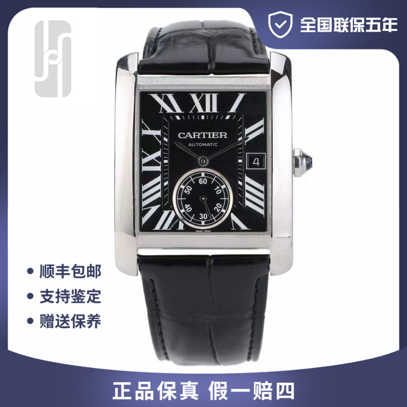99新 Cartier/卡地亚 华奢/坦克/单表/41mm/男士机械/公价59000