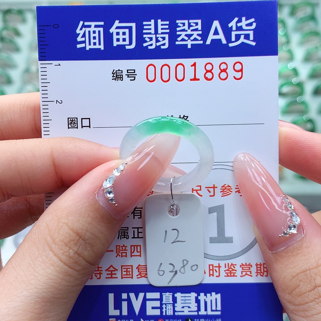 翡翠戒指未镶嵌12号