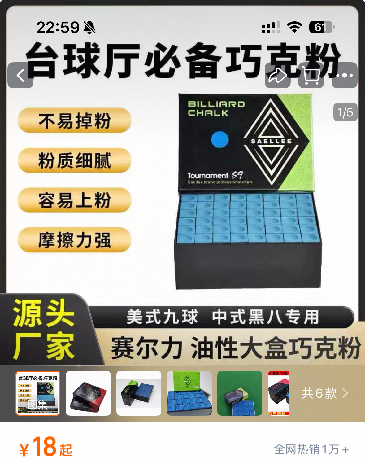 油性台球巧克粉擦枪头粉黑八台球专用专业配件用品