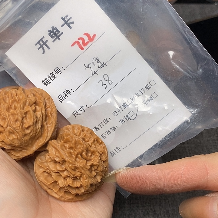文玩核桃把件722哈哈哈