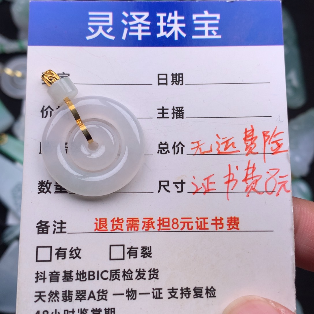 翡翠颈饰未镶嵌缅甸翡翠