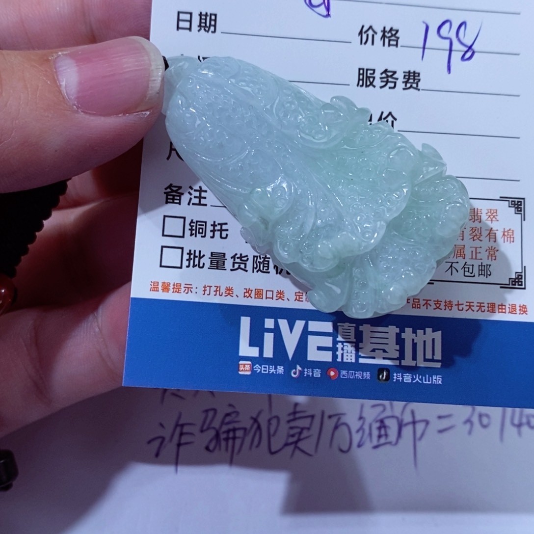 翡翠颈饰未镶嵌每*