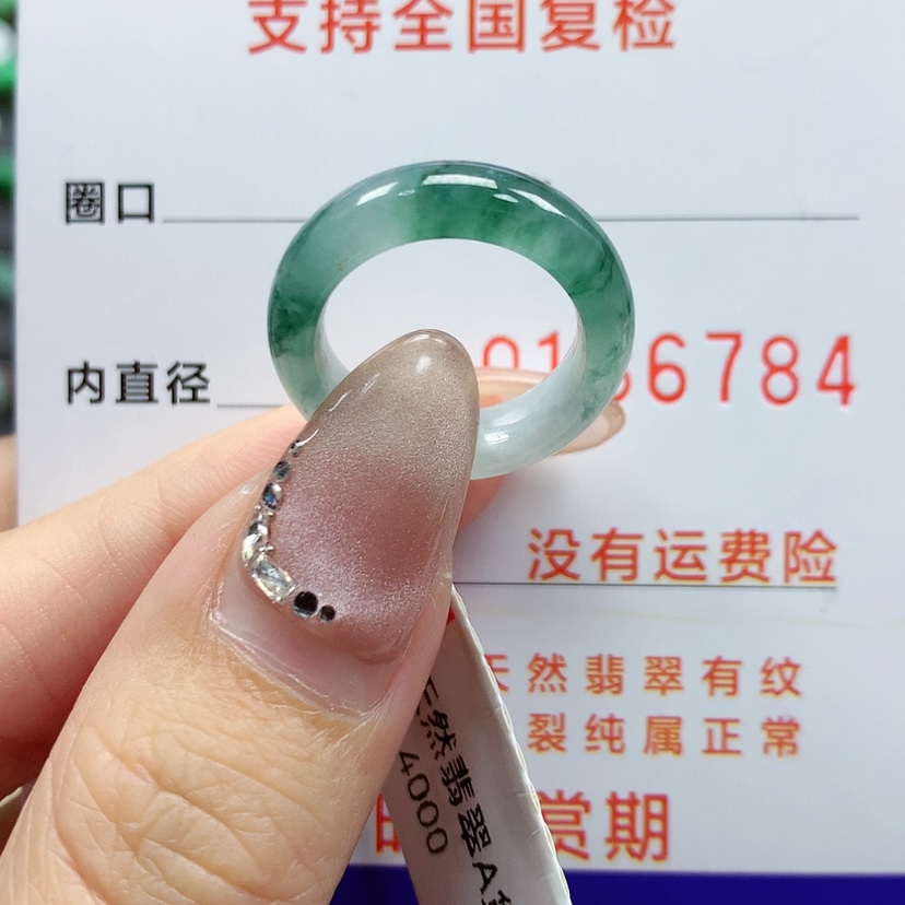 【闪购商品】翡翠戒指未镶嵌向**生7/8号