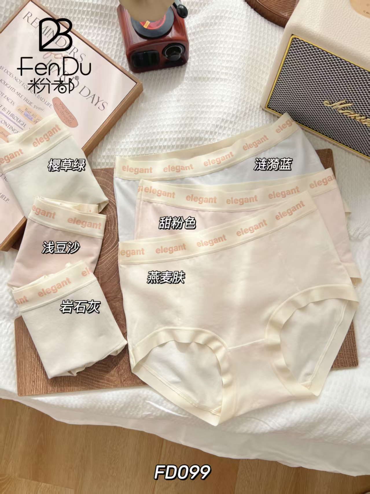 099三条装粉都莫代尔女中腰无痕透气薄款裆三角内裤夏季打底必备