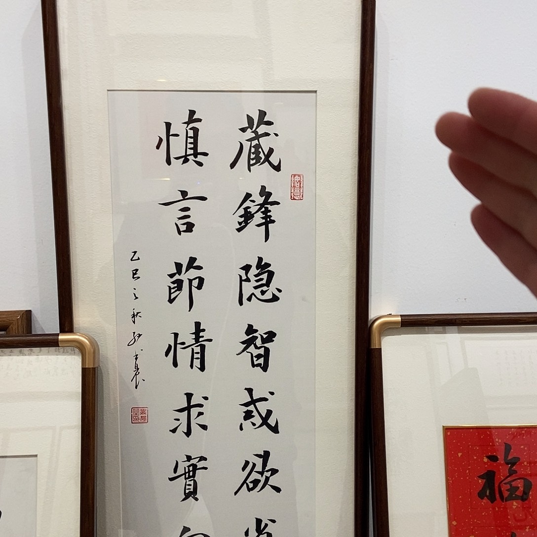 书法藏锋3090 cm实木装裱本人书写
