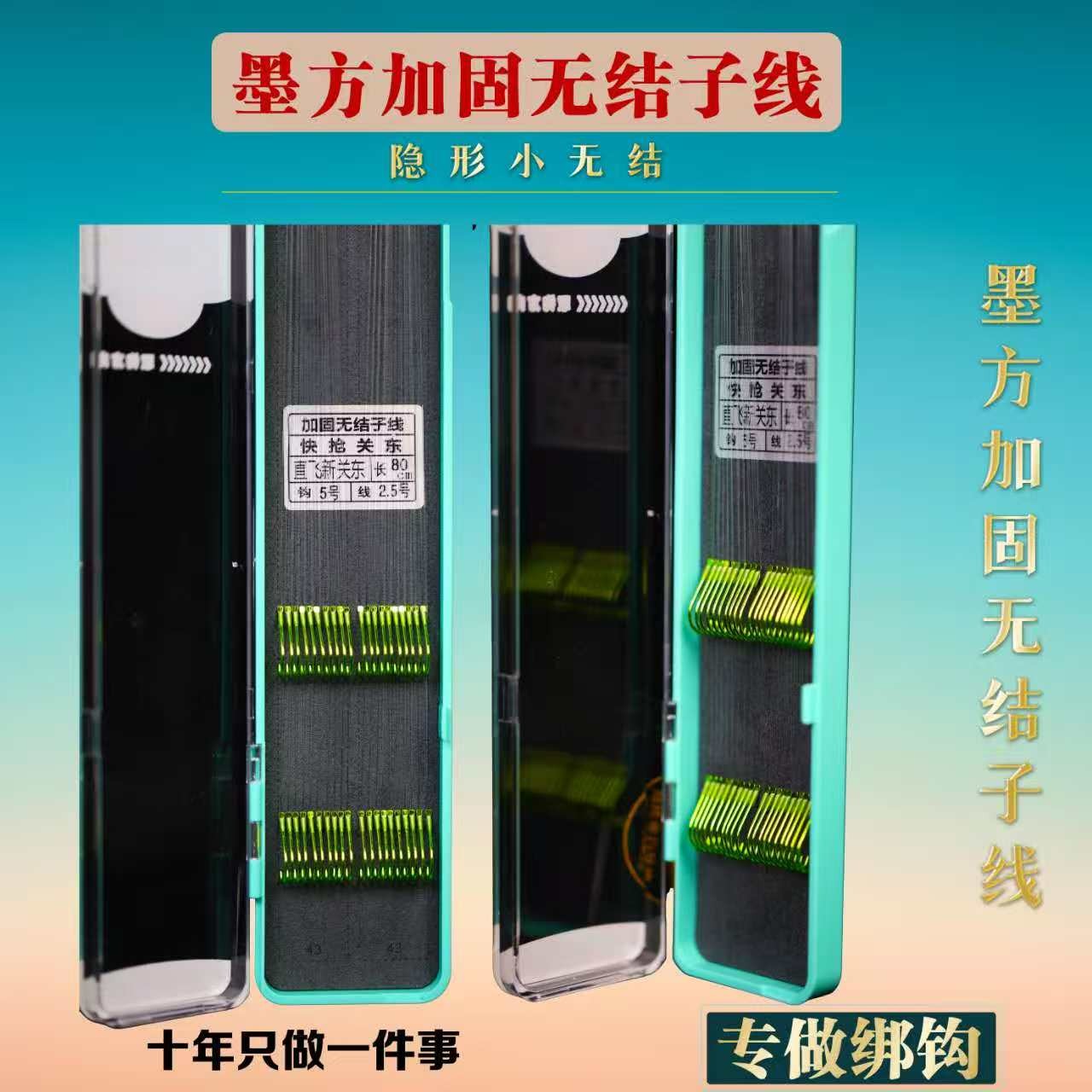 加固直飞新关东隐形小无结经典款