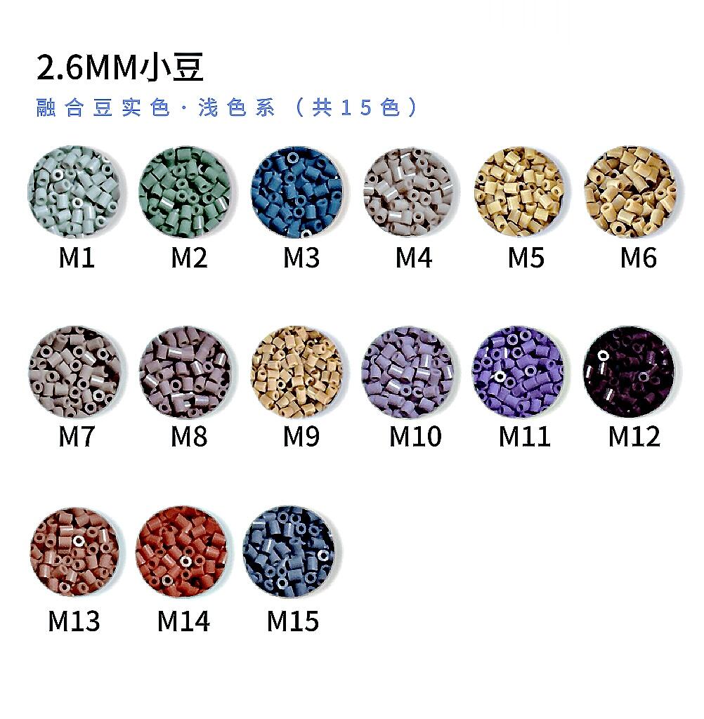 洛小圆融合豆 拼豆 M色系拼豆补充包50g