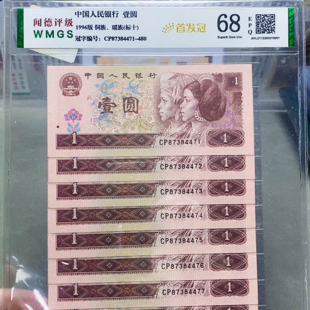 961一元CP首发冠标十。。。。。。