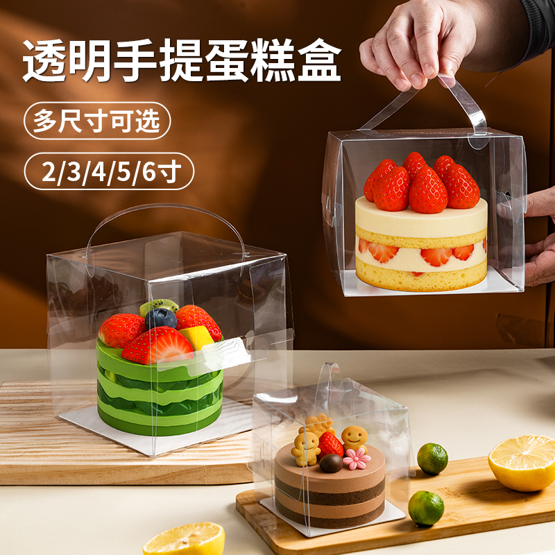 手提2寸3蛋糕盒4泡芙小盒子5包装6透明7甜品烘焙纸杯千层切件