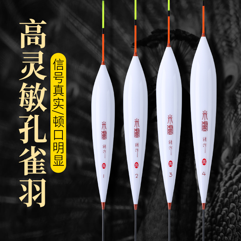 米卢P21孔雀羽浮漂正品高灵敏醒目水库鲤草青钓鱼漂