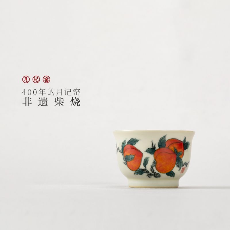 月记窑柴烧手绘“世外桃源”晨钟杯