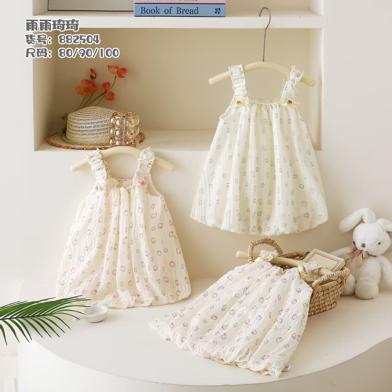 【882504】吊带裙春夏婴幼儿儿童舒适时尚小裙