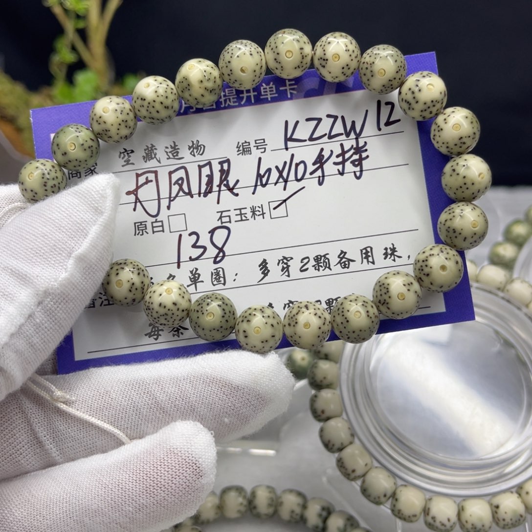 星月菩提手串kzzw12丹凤眼10圆手持