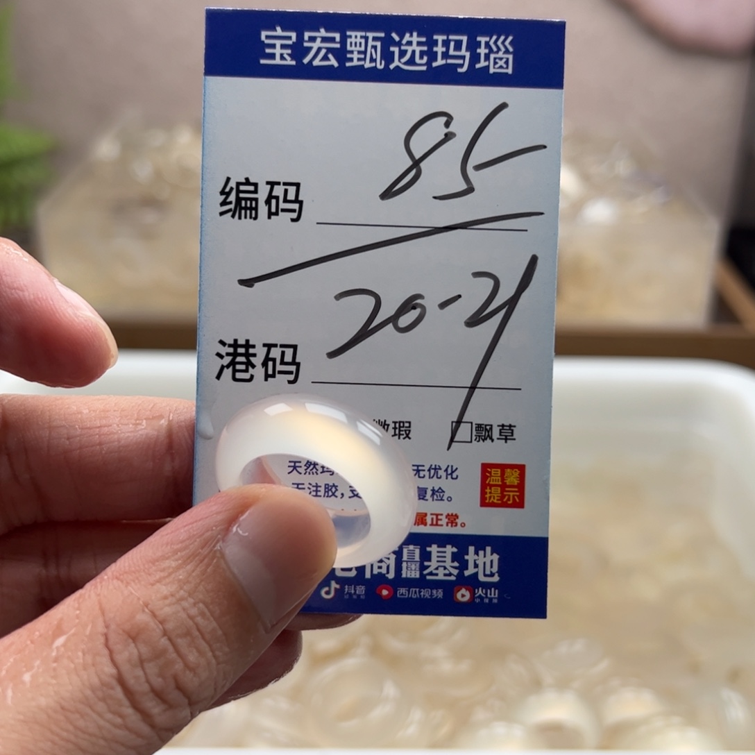 未镶嵌戒指玛瑙/玉髓