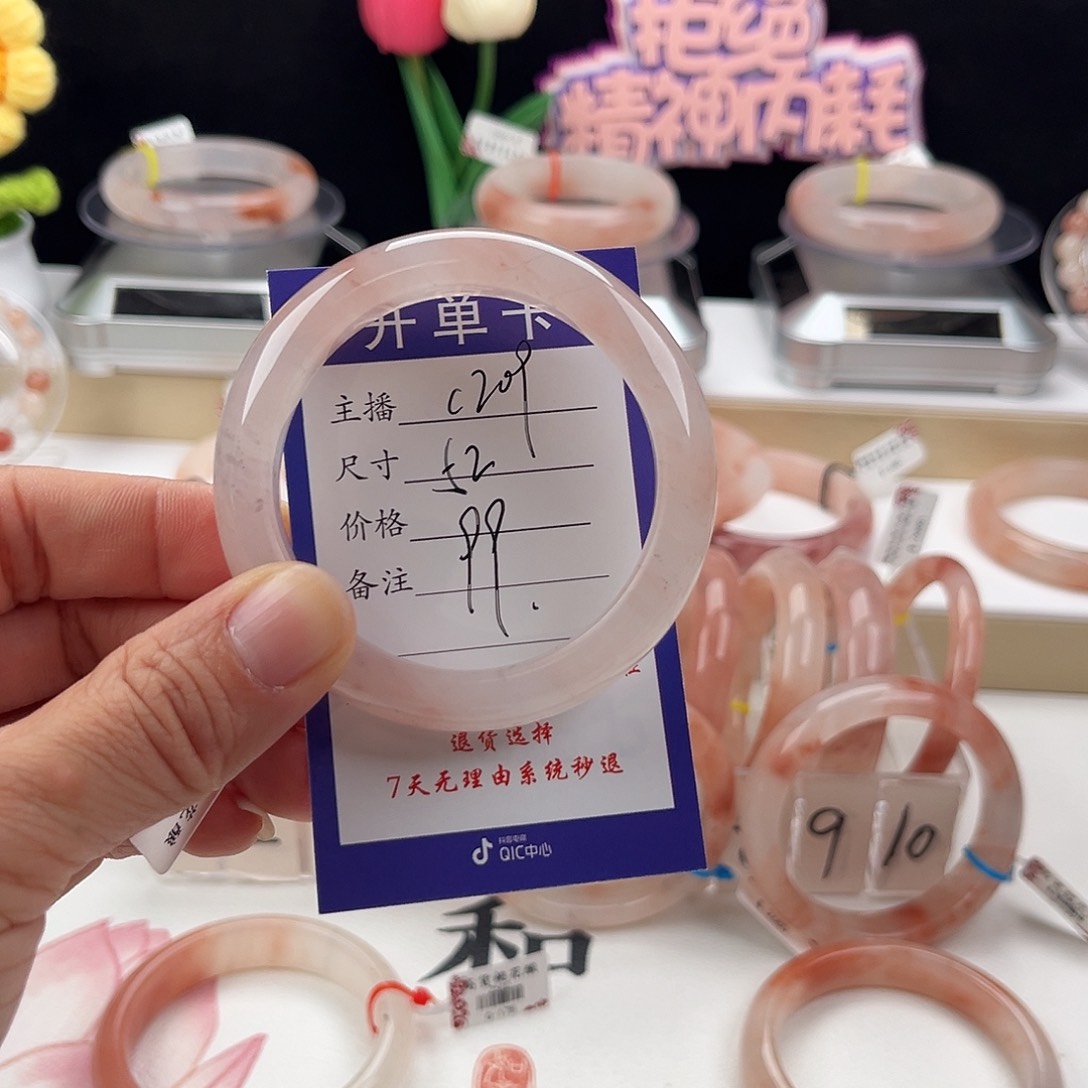 石英质玉手镯未镶嵌