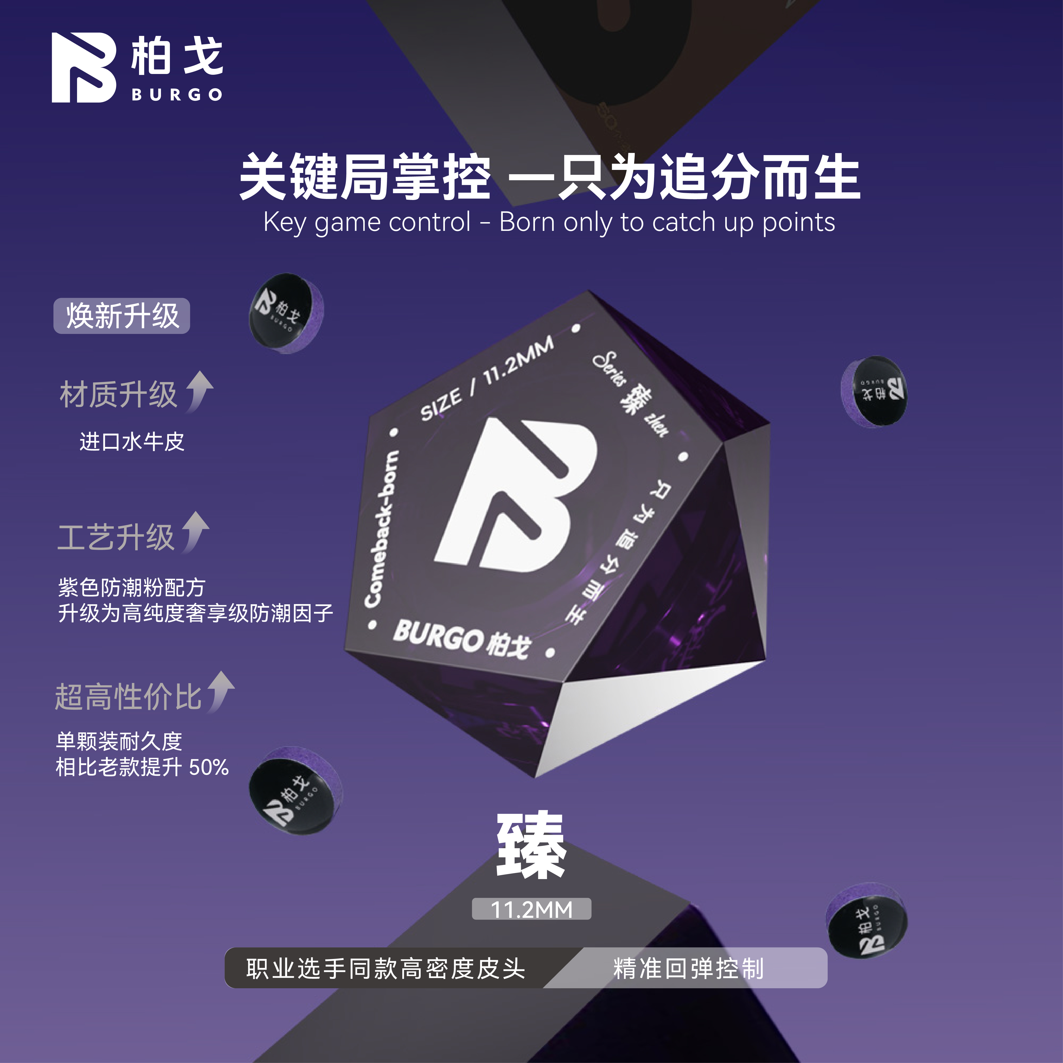 尹世工匠【臻】皮头HM双型号11.2mm小头杆台球杆皮头优质牛皮