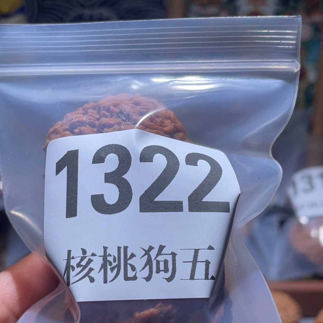 我***你吊坠文玩核桃1322大蒜