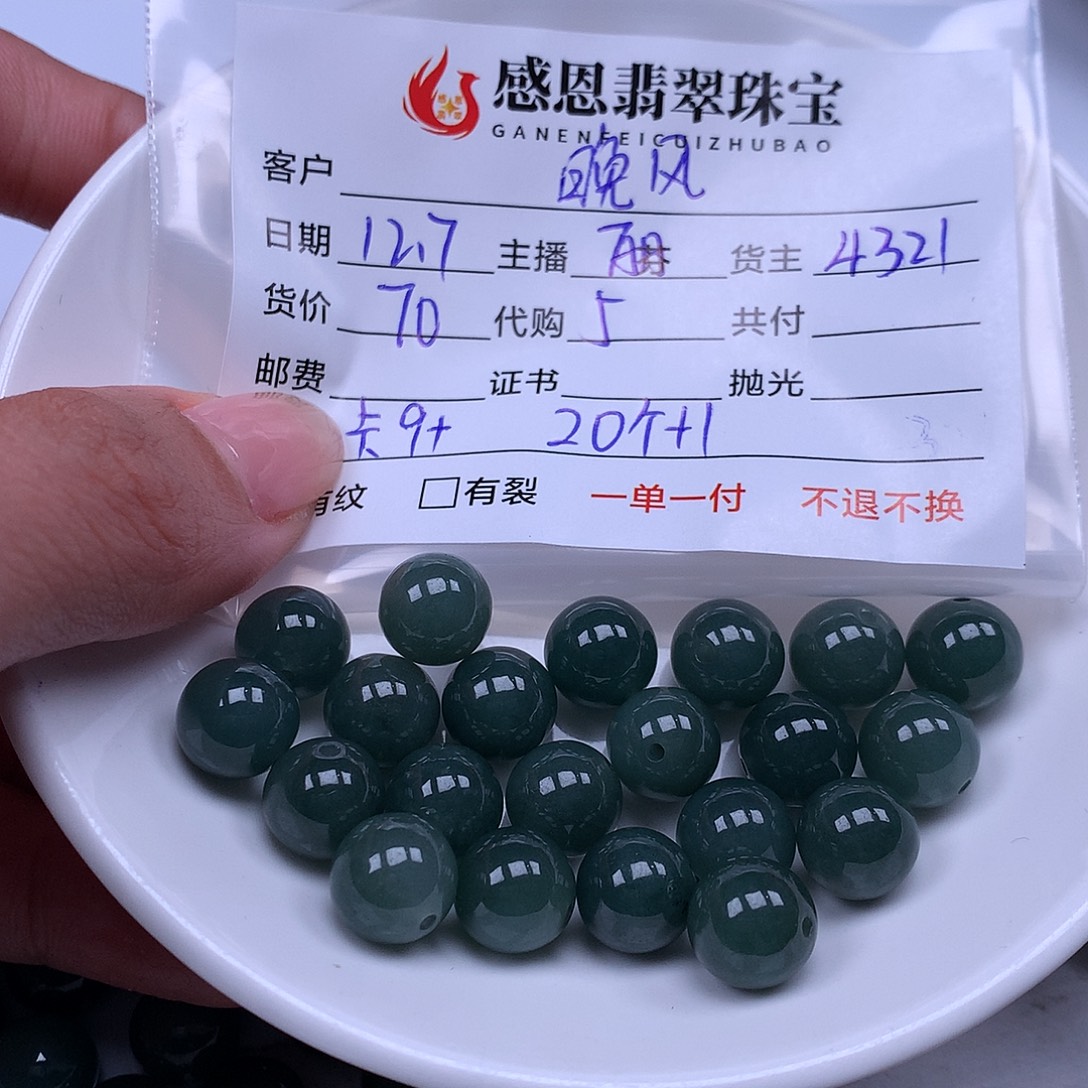 晚***意翡翠散珠翡翠散珠