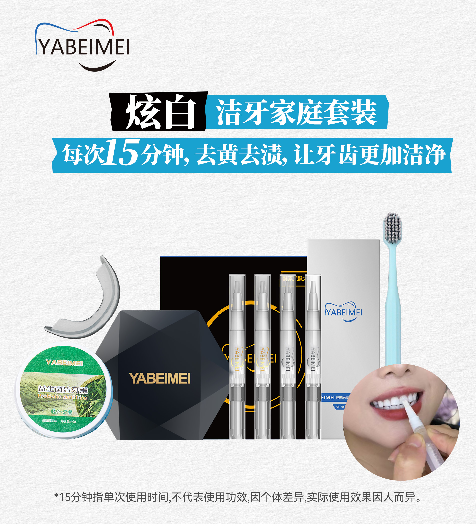 店主推荐洁牙素套装五件套