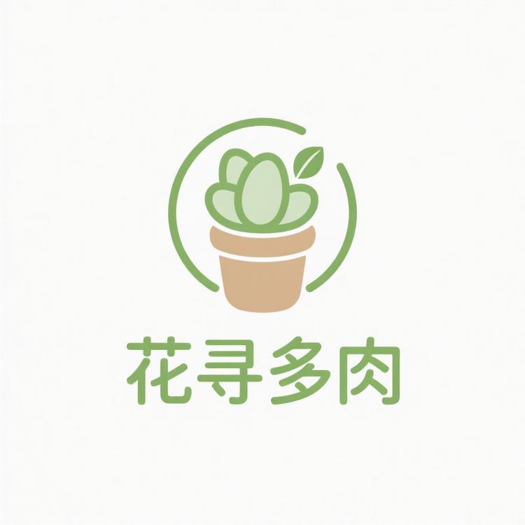 花寻多肉4（综合链接）以直播展示为准 满19.9包邮云南基地源头直发
