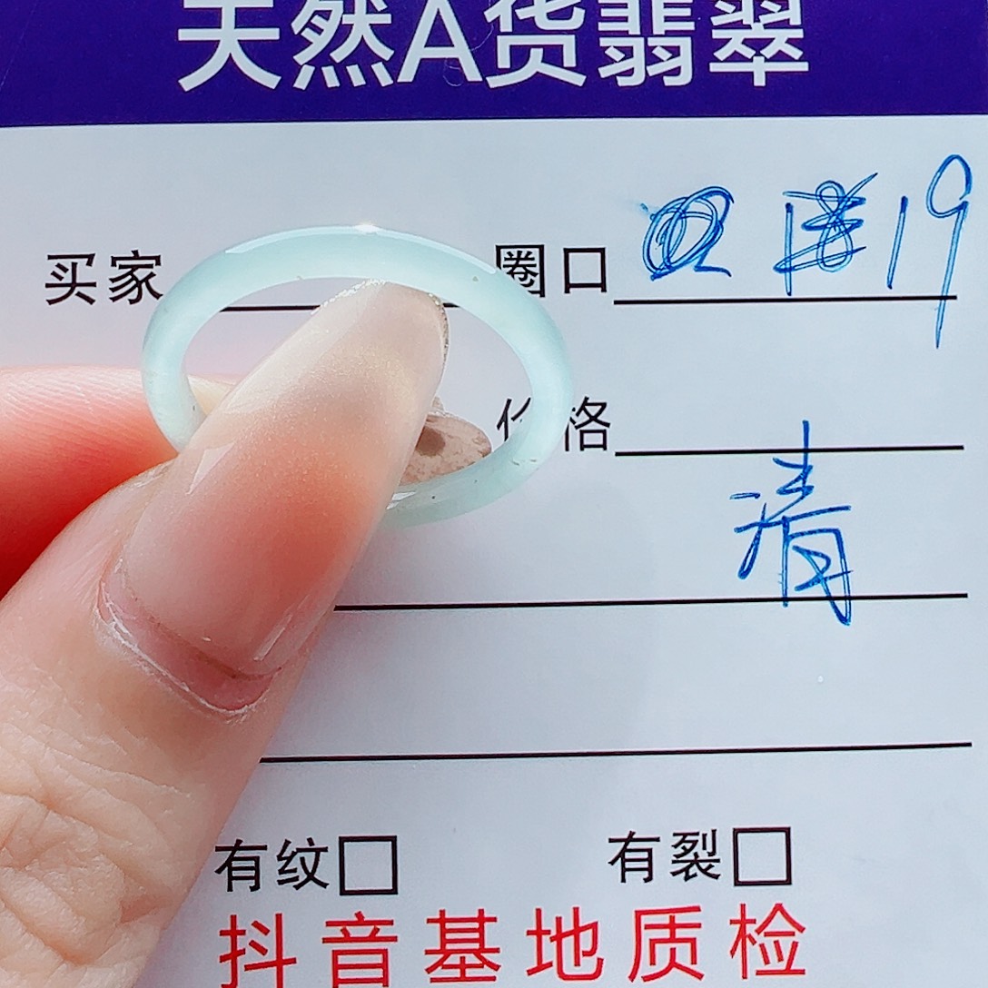 翡翠未镶嵌戒指戒圈