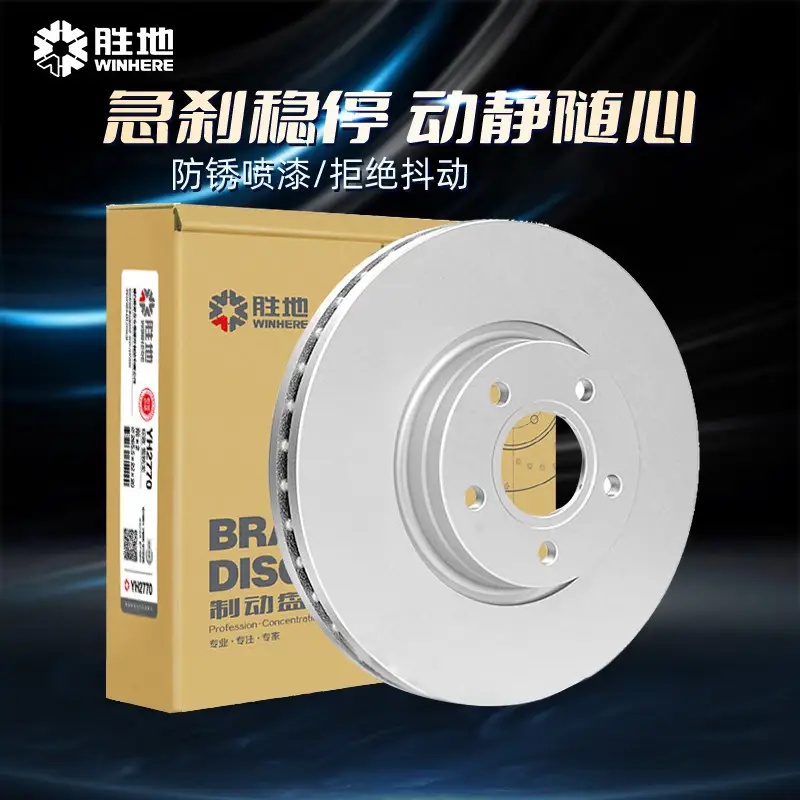 本田奥德赛前后盘前后片胜地高性能陶瓷刹车片胜地刹车盘