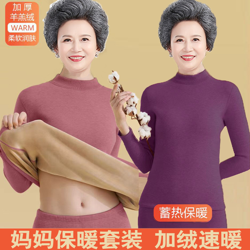 中老年人老人保暖内衣女加绒加厚妈妈奶奶加大码半高领防寒打底冬