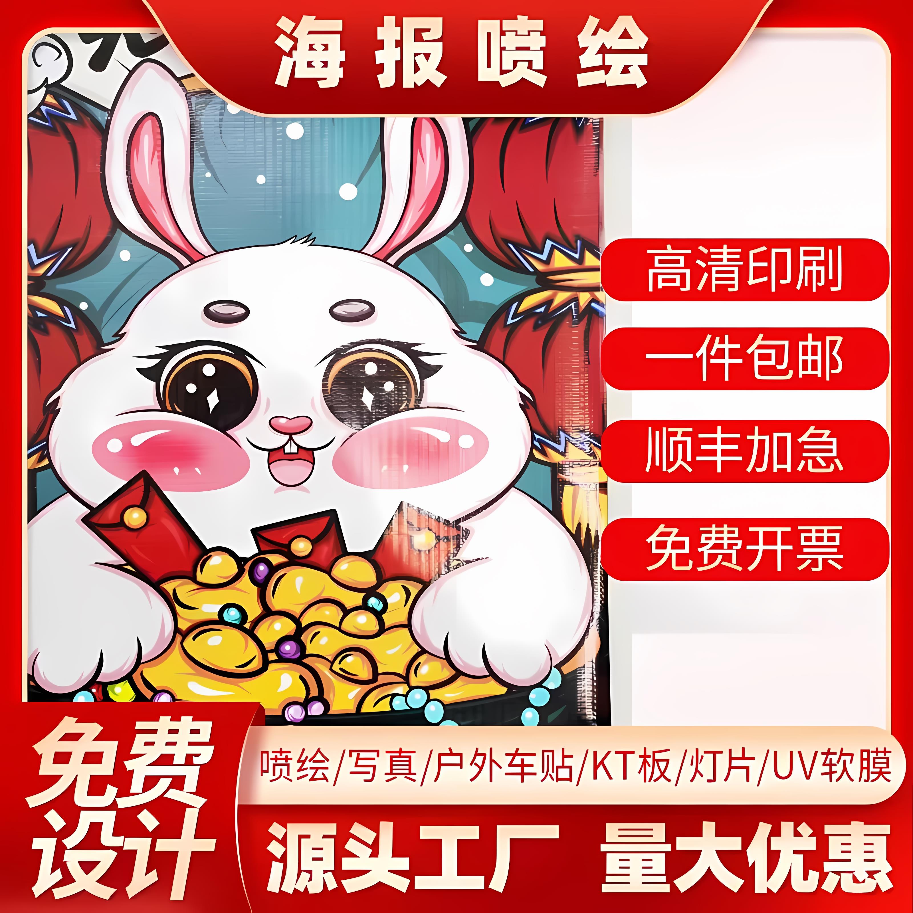 设计广告喷绘制作招牌布打印户外高清海报车贴灯箱片写真KT板定做