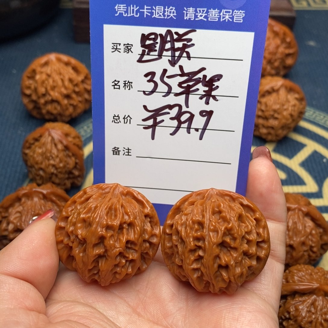 文玩核桃吊坠?***?苹果35