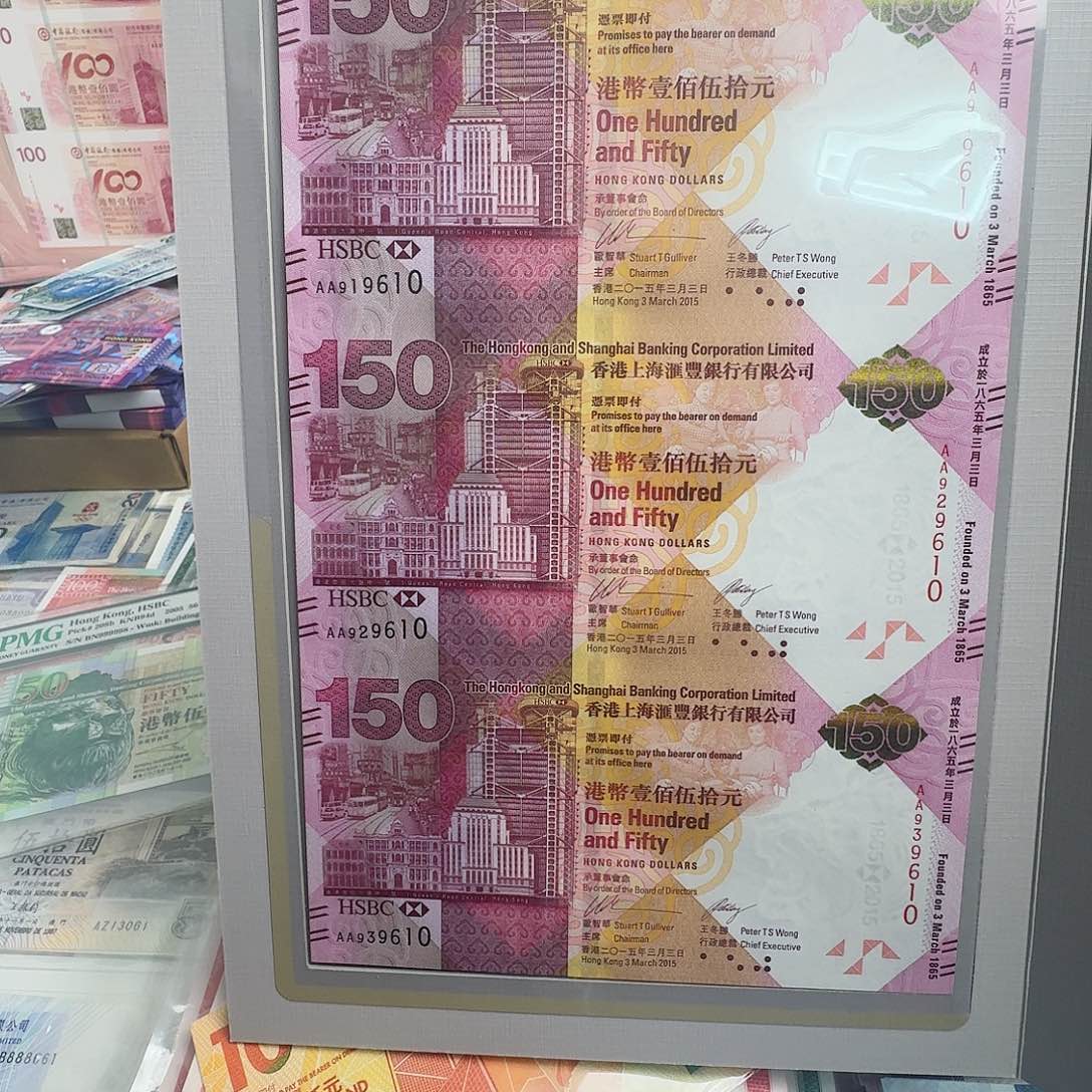 纸汇丰150三联体一份